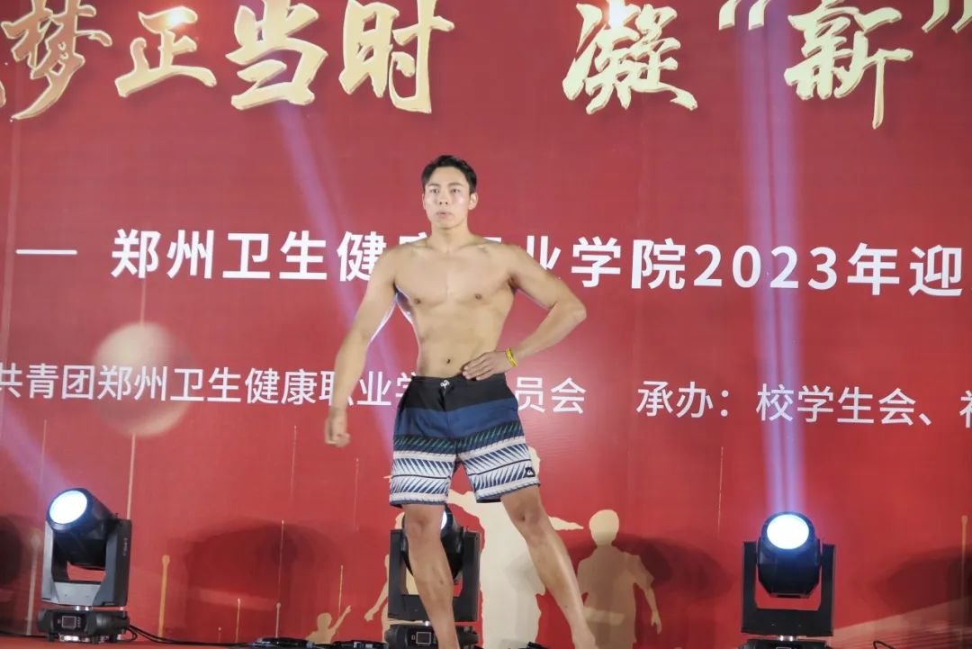 20231017青春筑梦正当时 凝“新”聚力建新功 — 郑州卫生健康职业学院2023年迎新晚会 (4).jpg