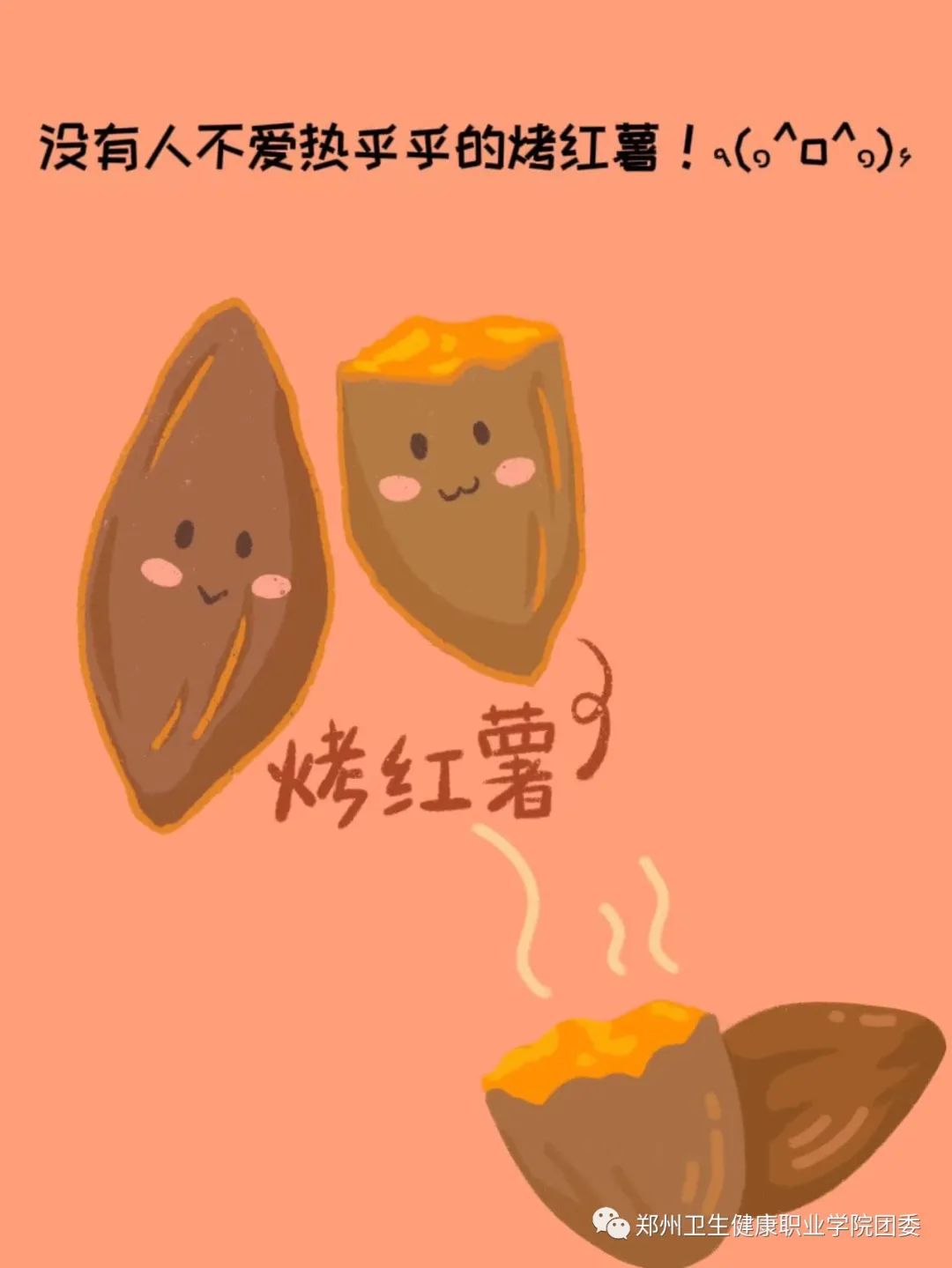 20231106快来和团团一起打卡这些适合冬天做的第一件事吧~(2).jpg 20231106快来和团团一起打卡这些适合冬天做的第一件事吧~(2).jpg