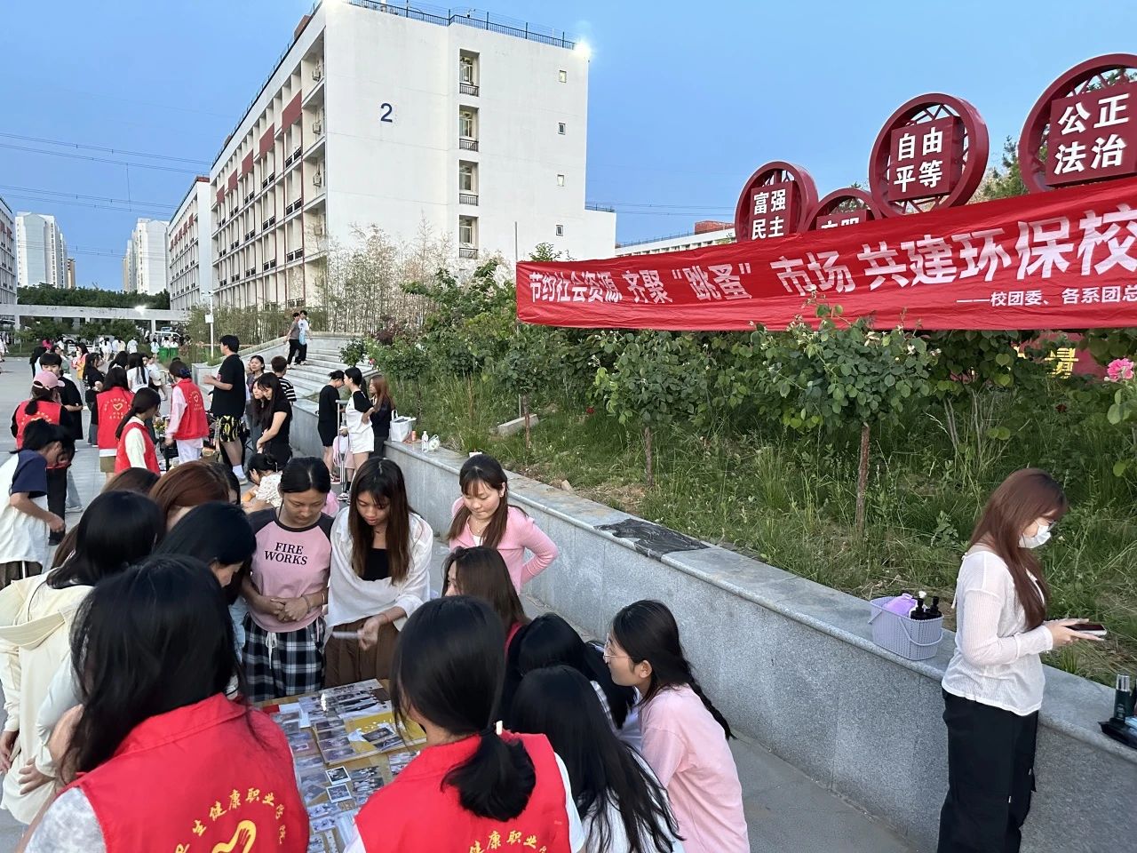 20240523郑州卫生健康职业学院举办“节约社会资源 共建环保校园”活动 (8).jpg