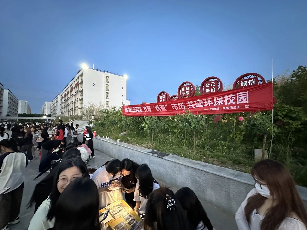 20240523郑州卫生健康职业学院举办“节约社会资源 共建环保校园”活动 (7).jpg