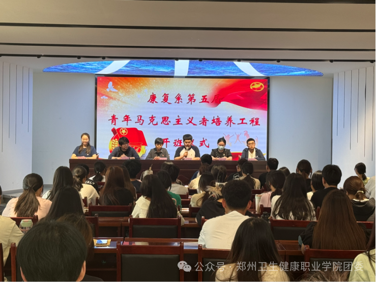 20240601康复系开展“以梦为马 青春勇担当——青年马克思主义者培养工程”理论培训班 (5).png