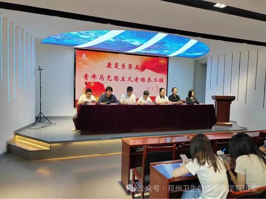 20240601康复系开展“以梦为马 青春勇担当——青年马克思主义者培养工程”理论培训班 (1).jpg