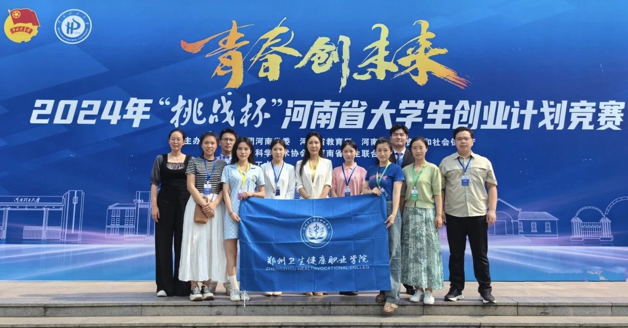 20240704燃青春之火 谱辉煌篇章 — 我校参加“挑战杯”终审决赛 (5).jpg