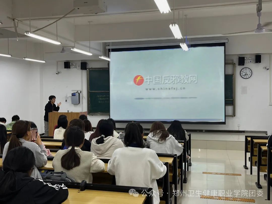 20241017抵制邪教渗透，筑牢反邪防线｜卫健院开展反邪教宣传讲座 (6).jpg