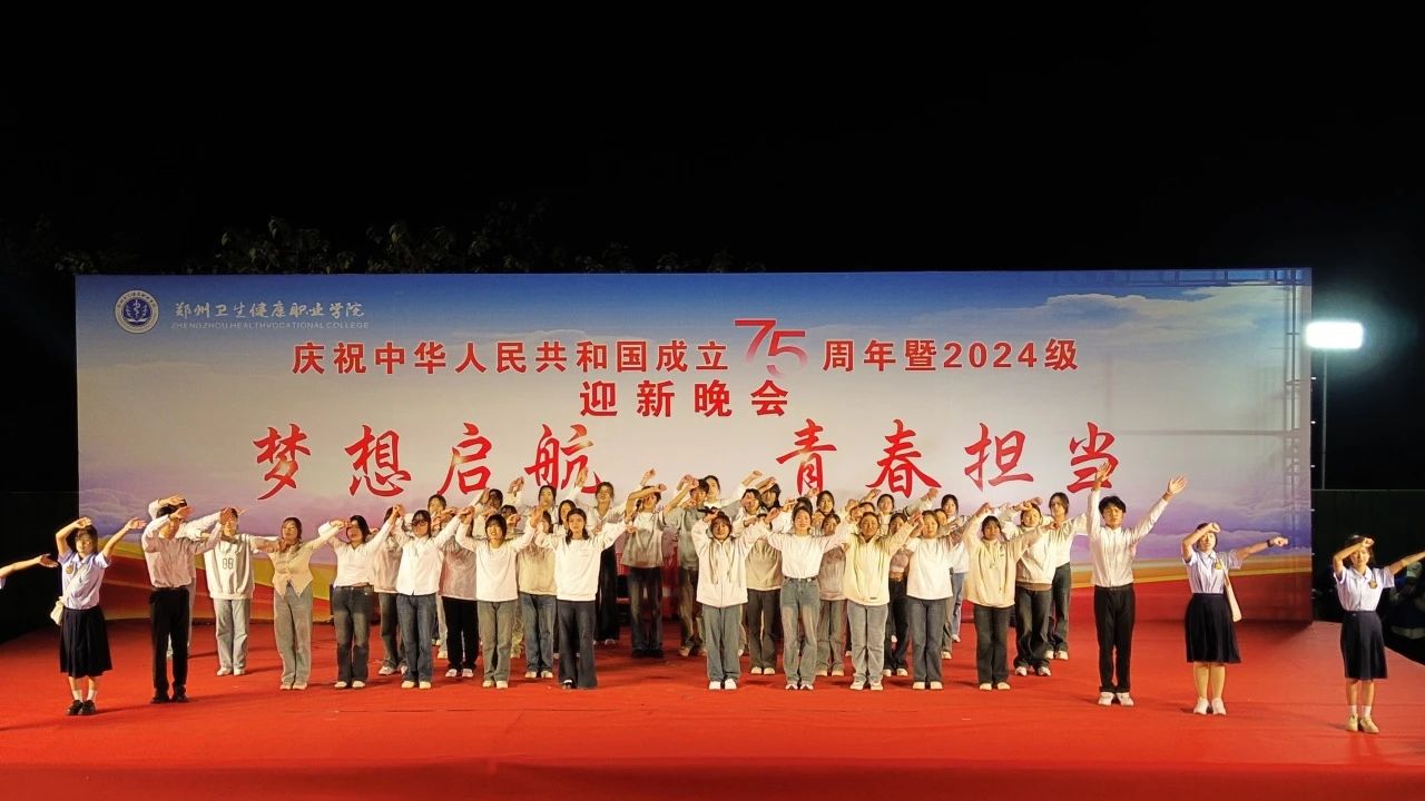 20241024青春颂 梦起航  2024迎新晚会 (9).jpg