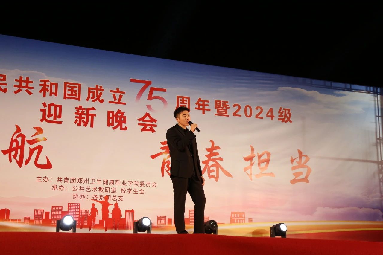 20241024青春颂 梦起航  2024迎新晚会 (10).jpg