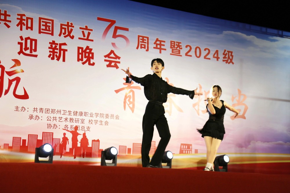 20241024青春颂 梦起航  2024迎新晚会 (11).jpg
