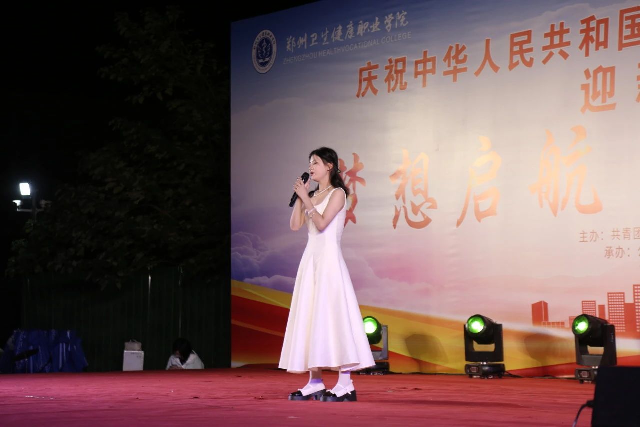 20241024青春颂 梦起航  2024迎新晚会 (14).jpg