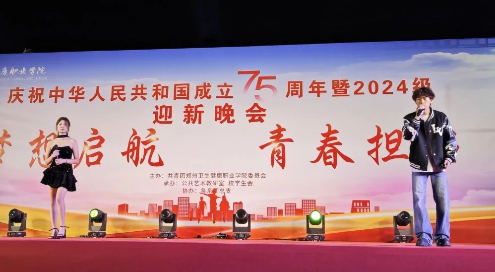 20241024青春颂 梦起航  2024迎新晚会 (15).jpg