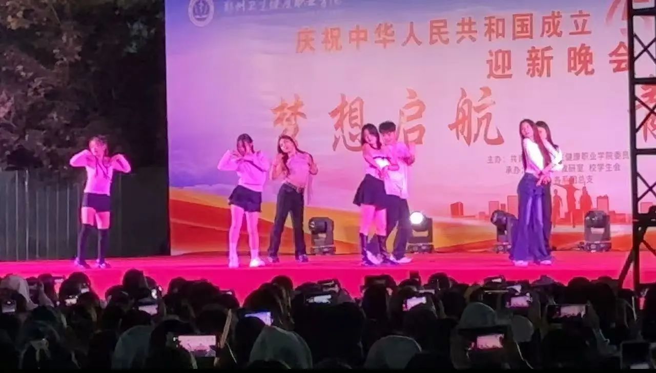 20241024青春颂 梦起航  2024迎新晚会 (2).jpg