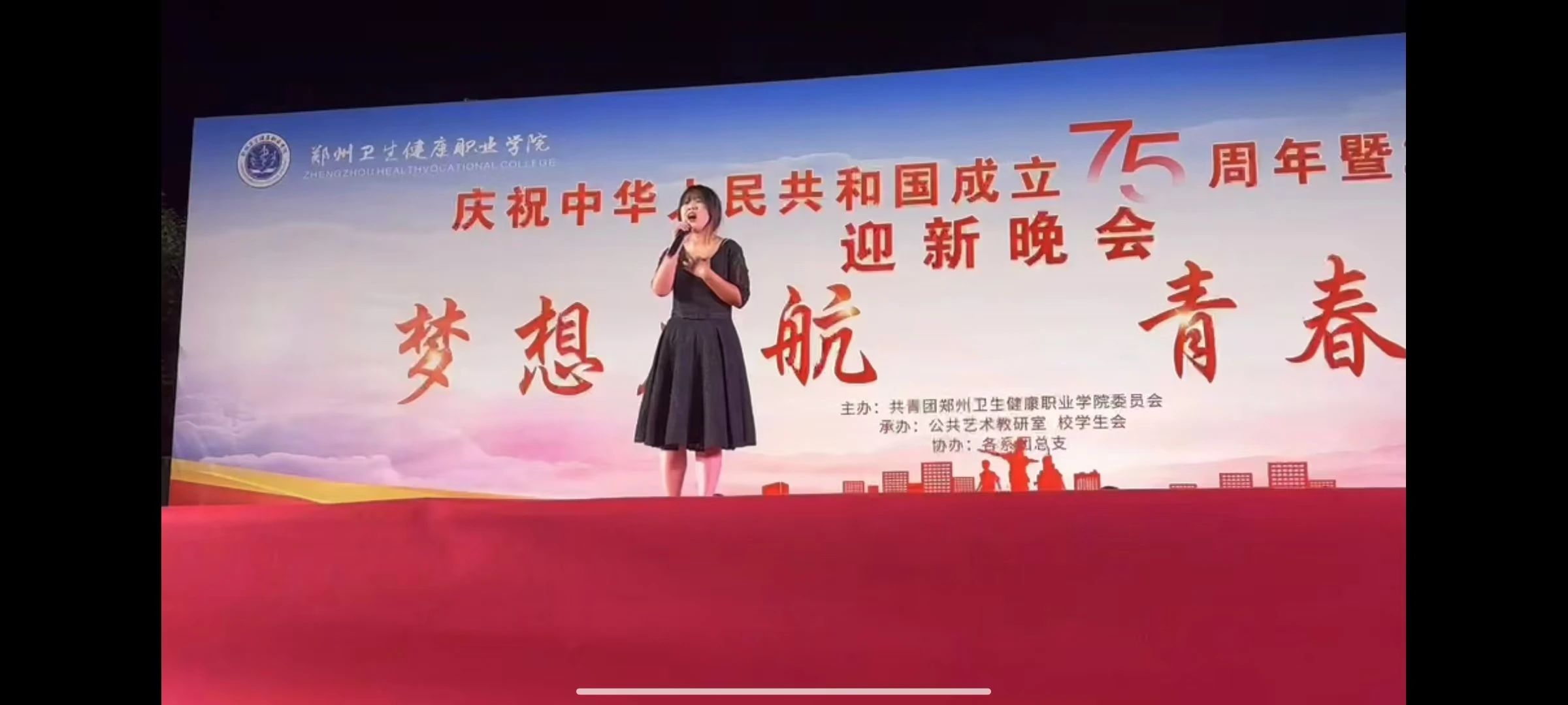 20241024青春颂 梦起航  2024迎新晚会 (3).jpg
