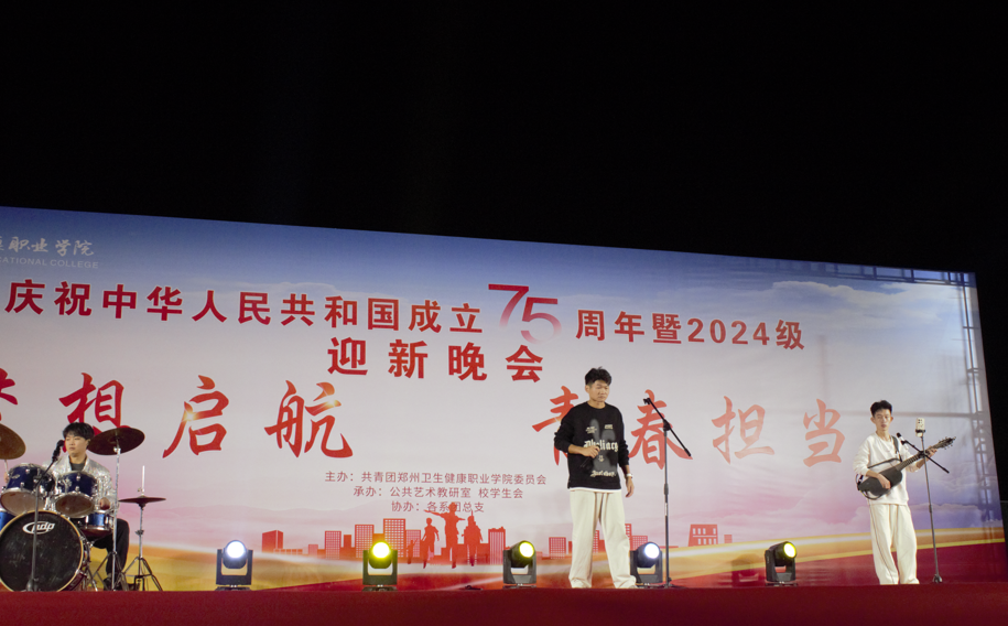 20241024青春颂 梦起航  2024迎新晚会 (1).png