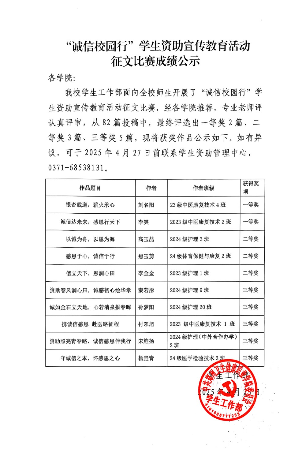 微信图片_20250425160546.jpg