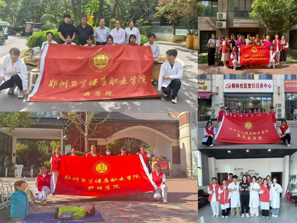 20250604健康关怀暖社区 郑州卫生健康职业学院开展专业志愿服务 (7).jpg 20250604健康关怀暖社区 郑州卫生健康职业学院开展专业志愿服务 (7).jpg