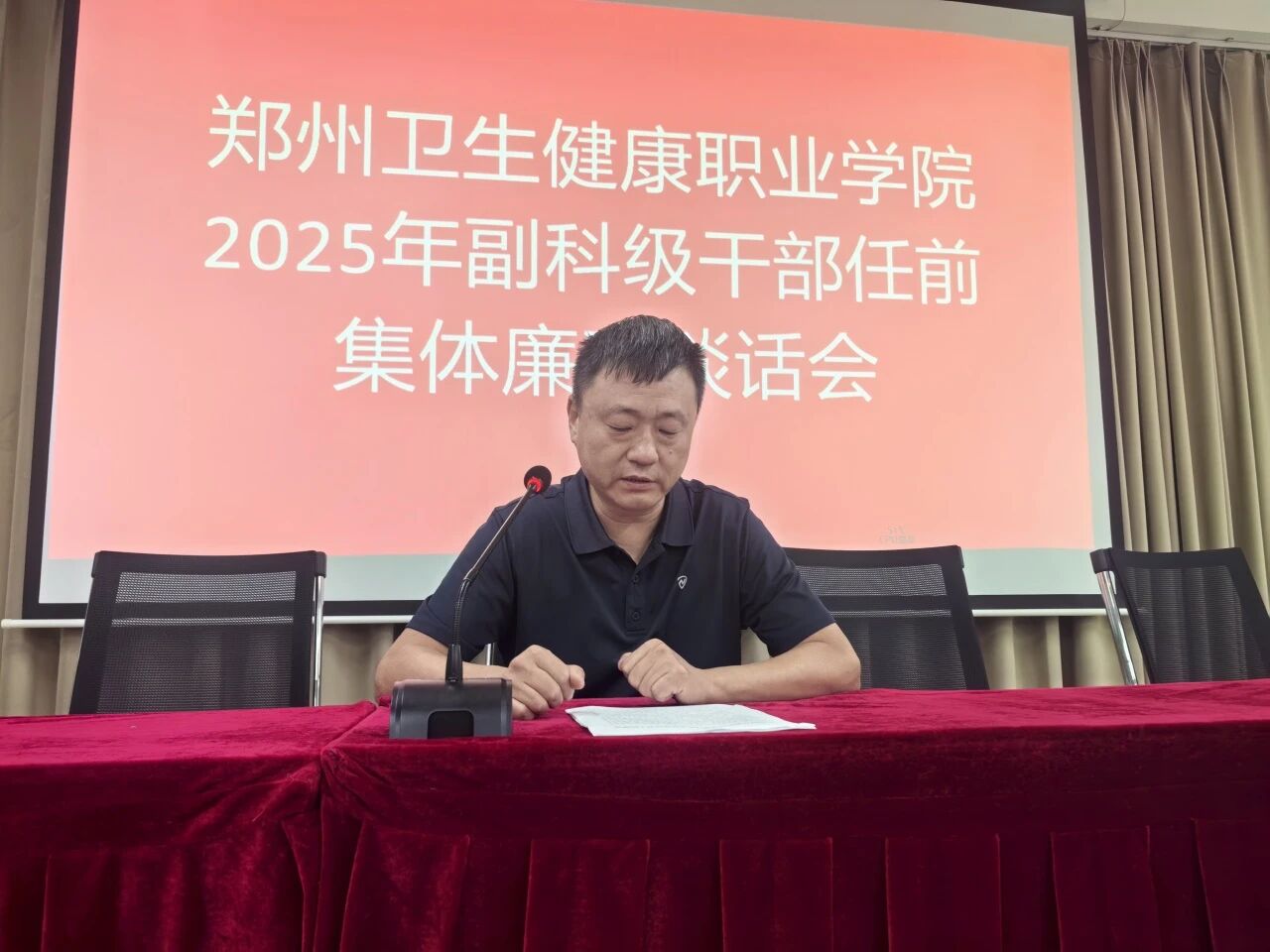 20250911筑牢思想防线 恪守廉洁底线  我校召开副科级干部任前集体廉政谈话会 (1).jpg