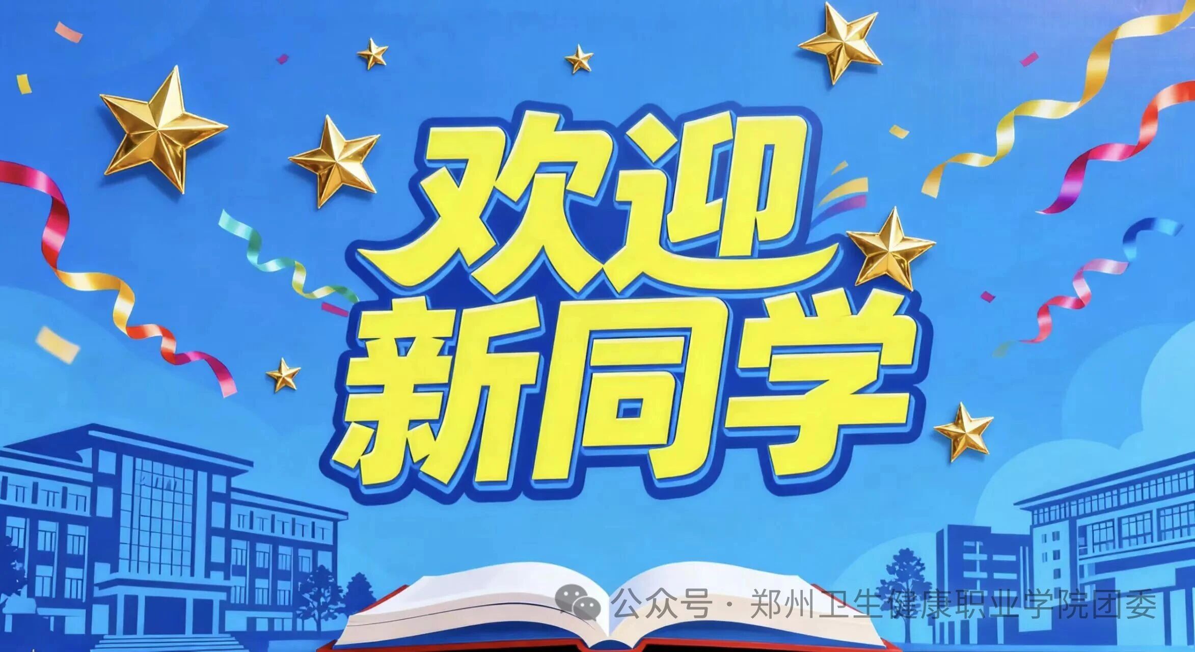 20250912收藏不迷路，欢迎25届萌新 (1).jpg