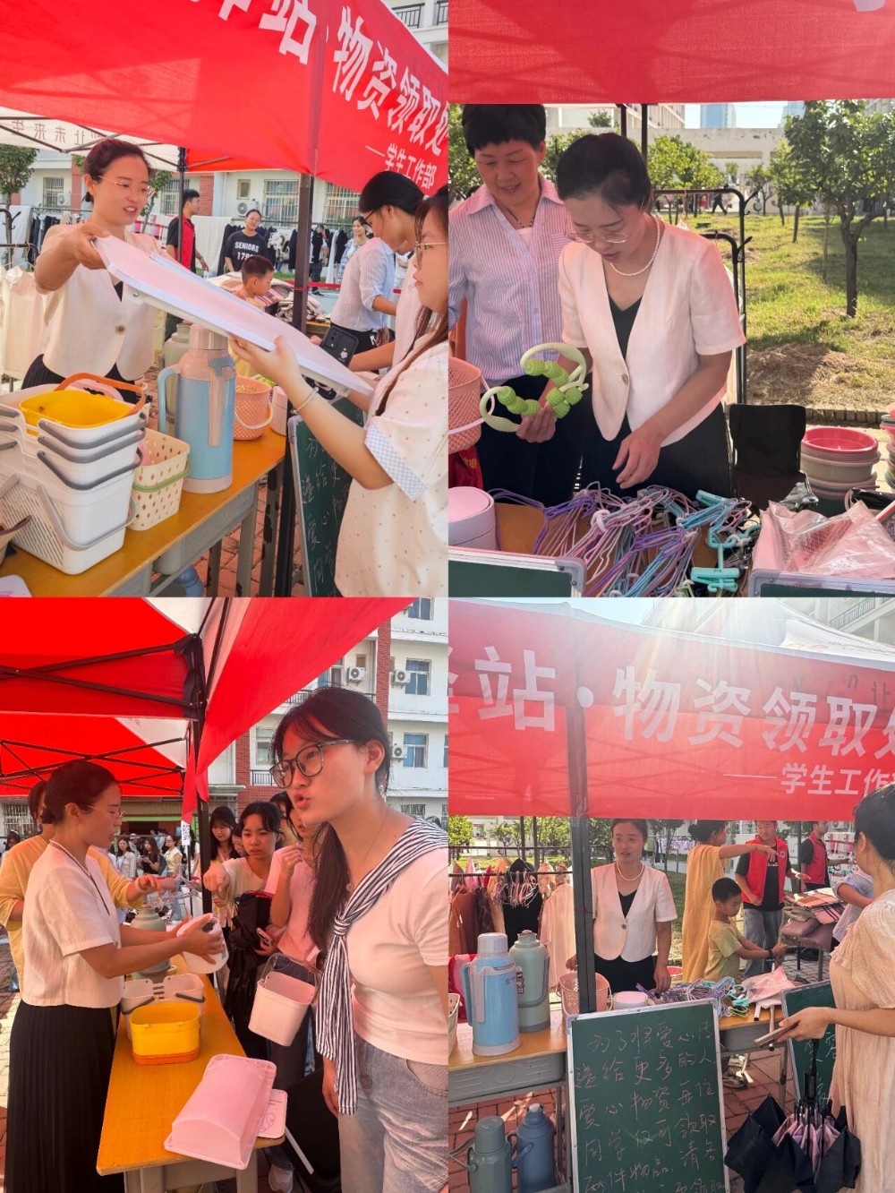 20250914爱心传递 情暖校园  开学路上，我们以爱共赴成长！ (1).jpg