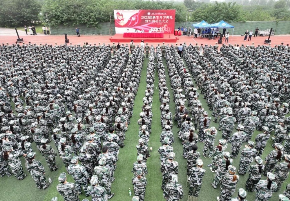 20250915飒爽英姿启新程 迷彩青春铸辉煌  郑州卫生健康职业学院2025级新生开学典礼暨军训动员大会顺利召开 (7).jpg